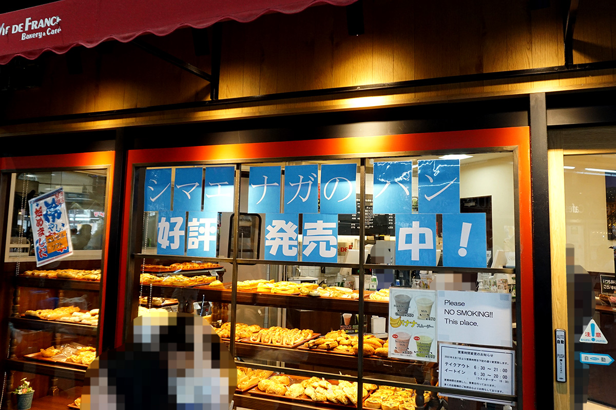 VIE DE FRANCE 秋葉原ベーカリー店(6月21日撮影)