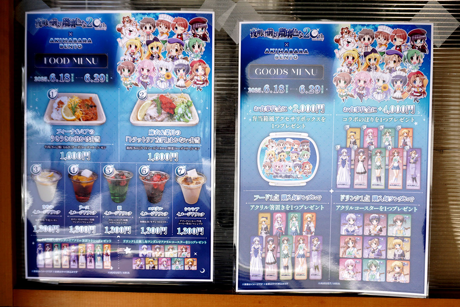 AKIHABARA BENTO(6月21日撮影)