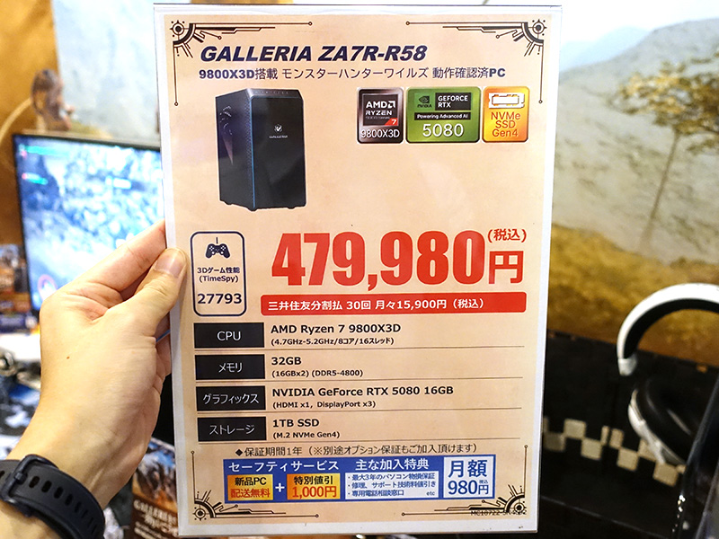 GALLERIAの「モンスターハンターワイルズ動作確認済PC」を試遊機として設置 ©CAPCOM