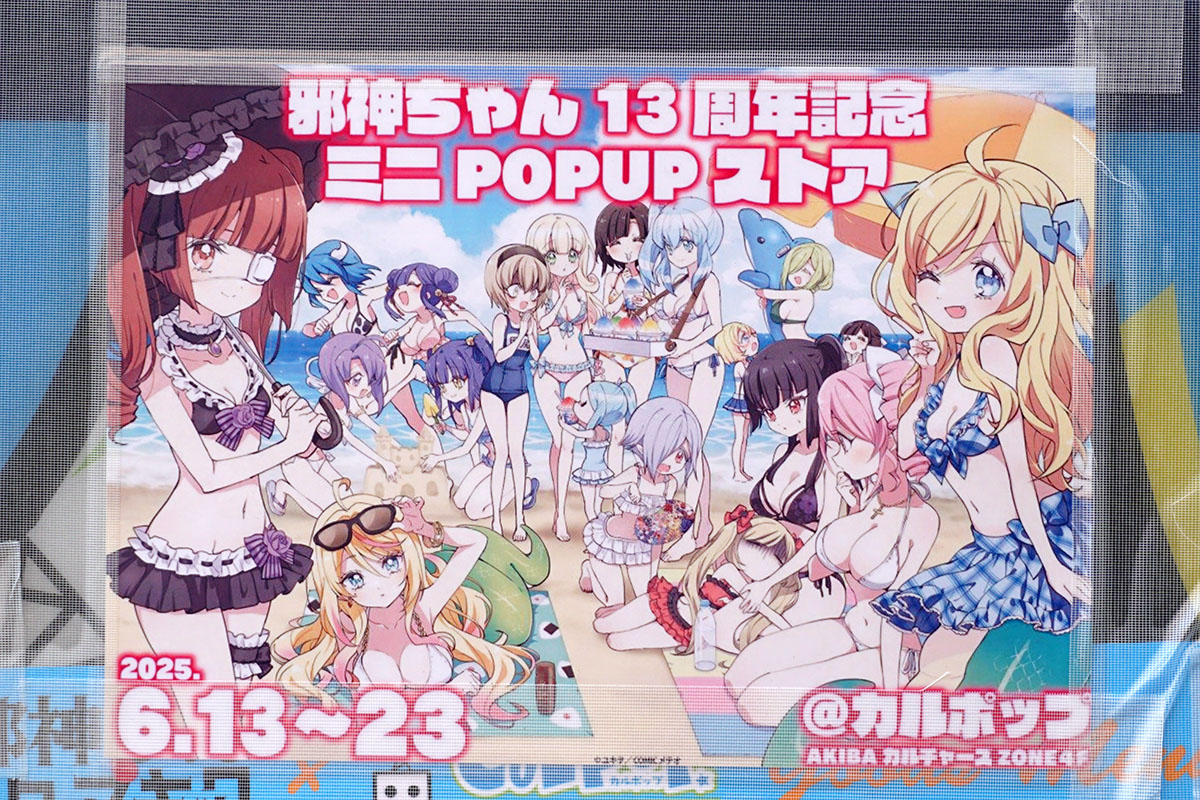 カルポップ(6月21日撮影)