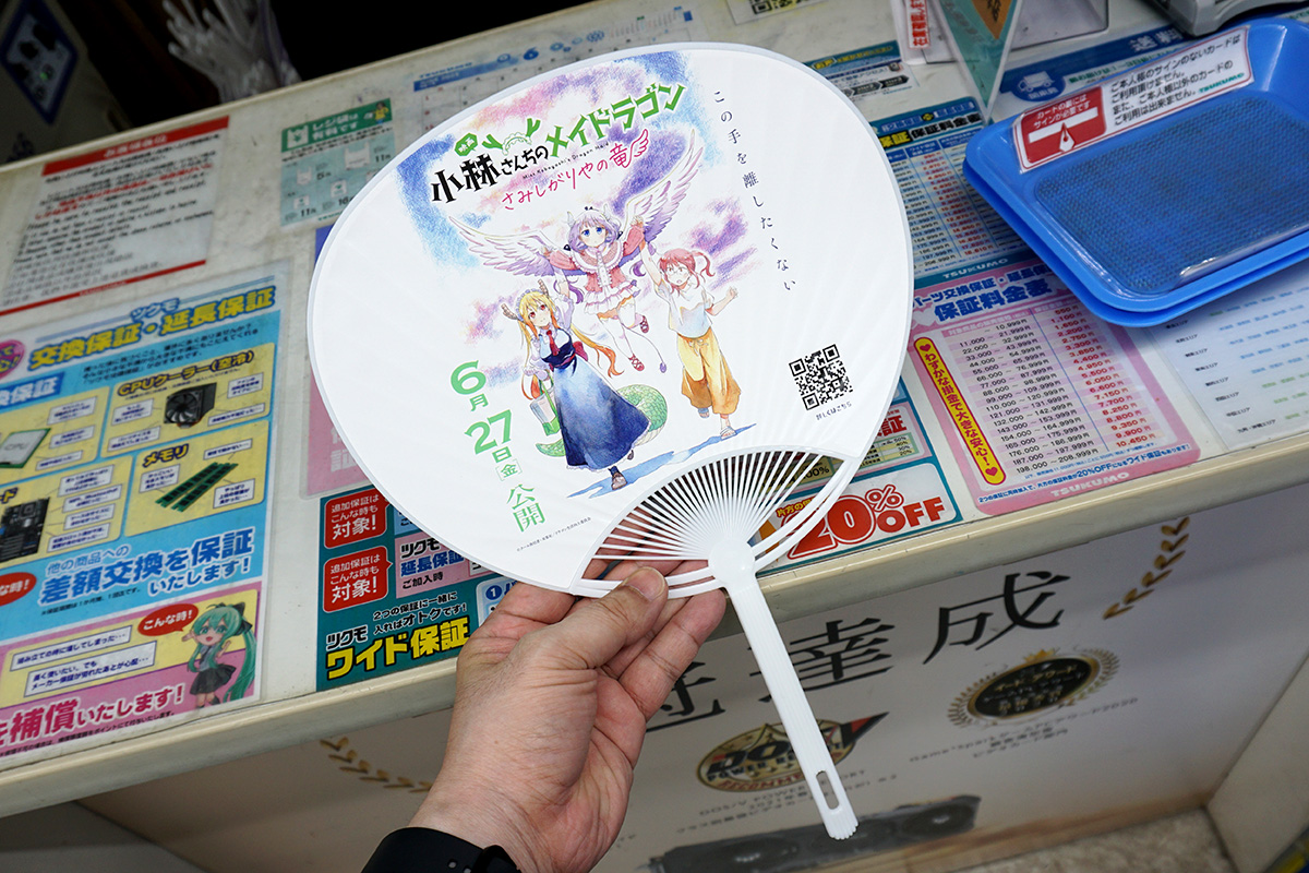 ツクモパソコン本店(6月20日撮影)