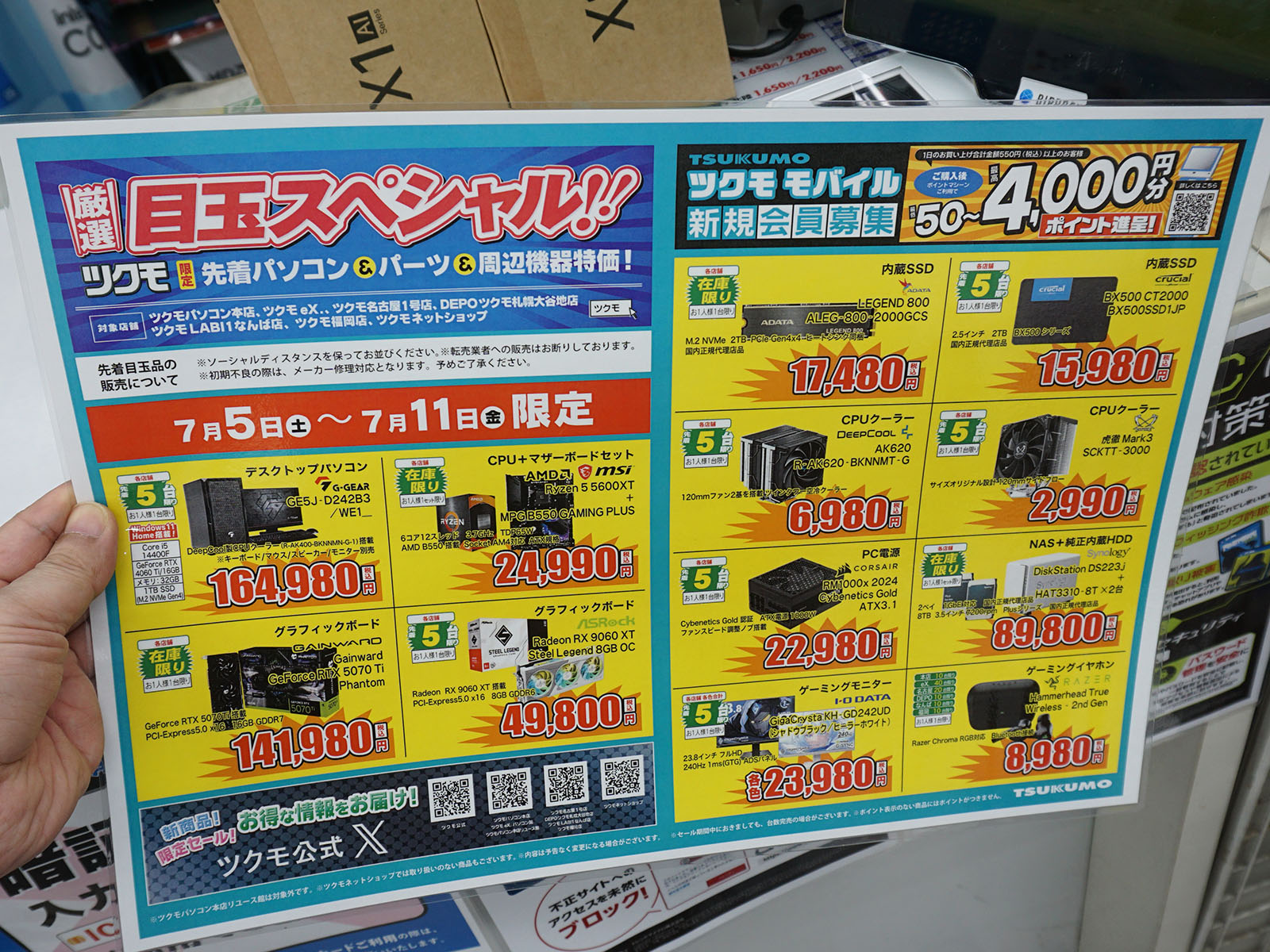 <a href="/shop/at/99ex.html" class="deliver_inner_content">TSUKUMO eX.</a>でも販売