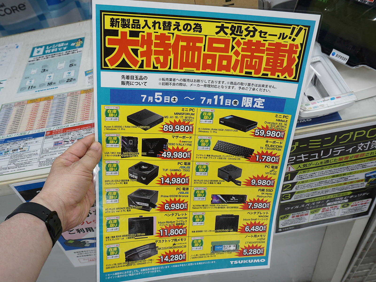 <a href="/shop/at/99honten.html" class="deliver_inner_content">ツクモパソコン本店</a>で販売