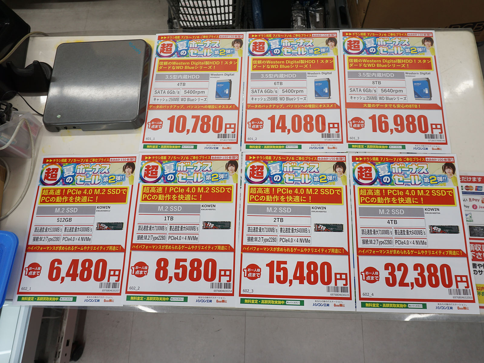 5日(土)から販売