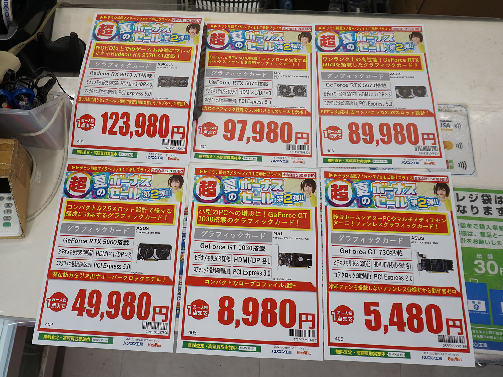 5日(土)から販売