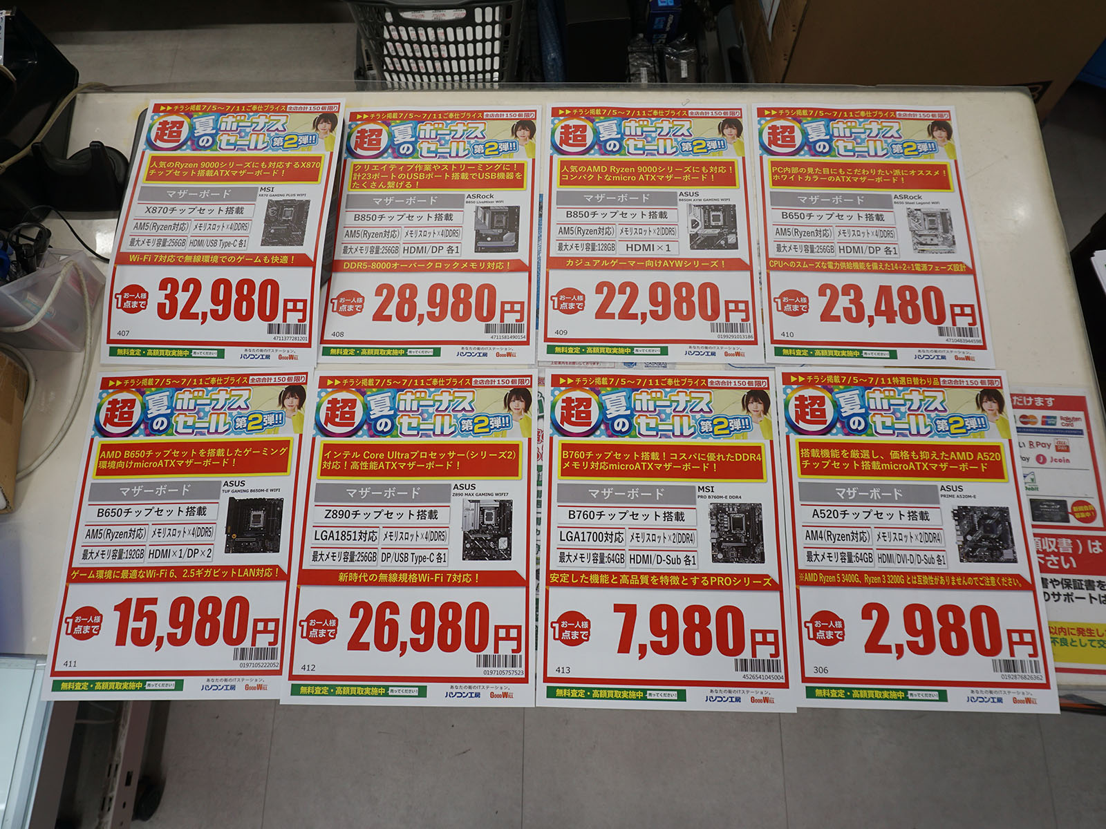 5日(土)から販売