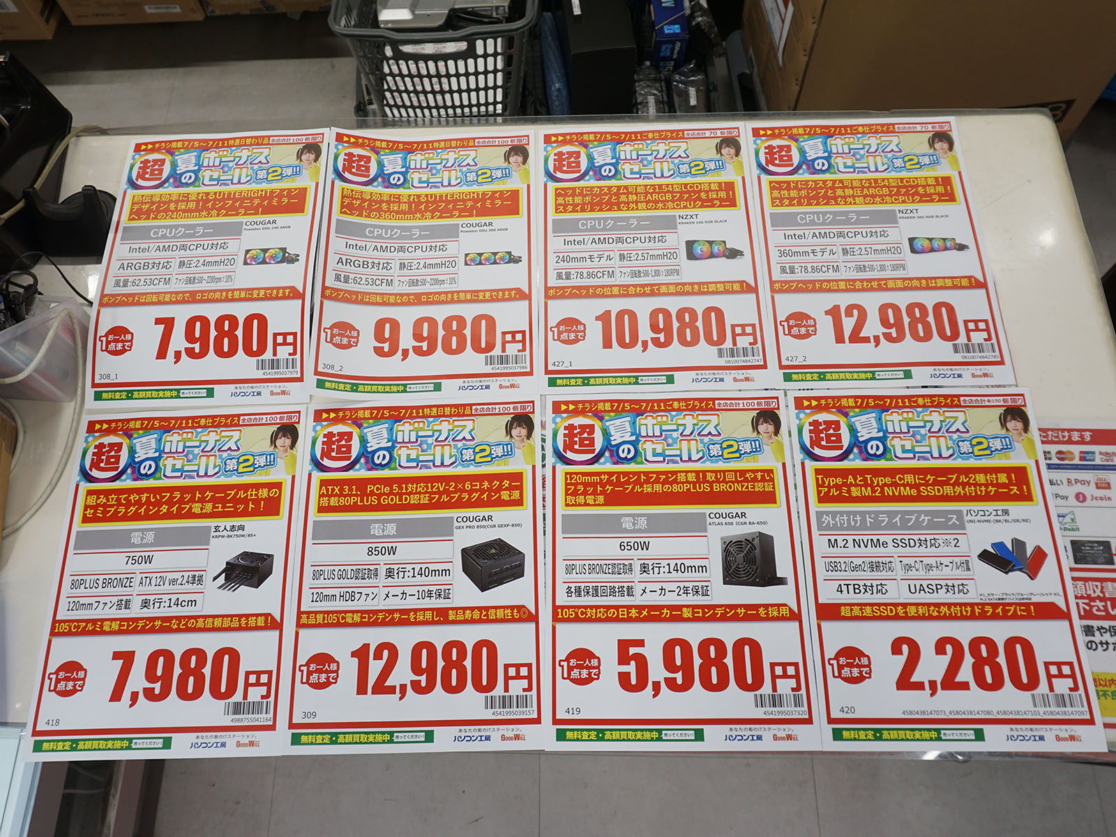 5日(土)から販売