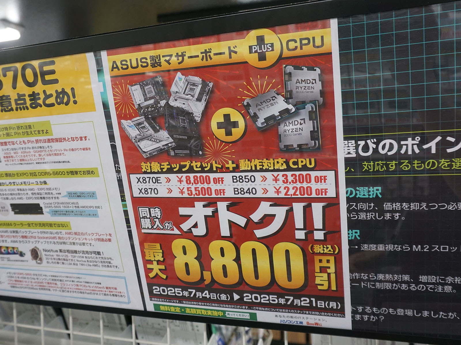 5日(土)から販売