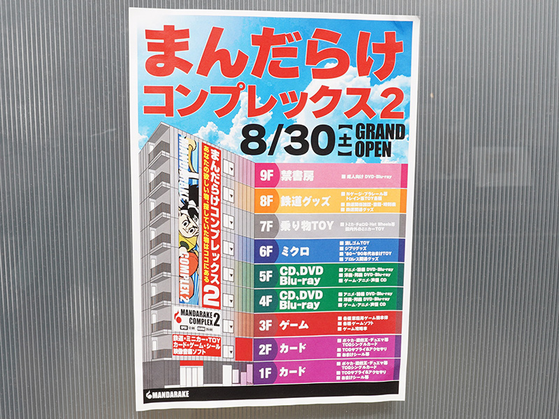 (7月9日撮影)
