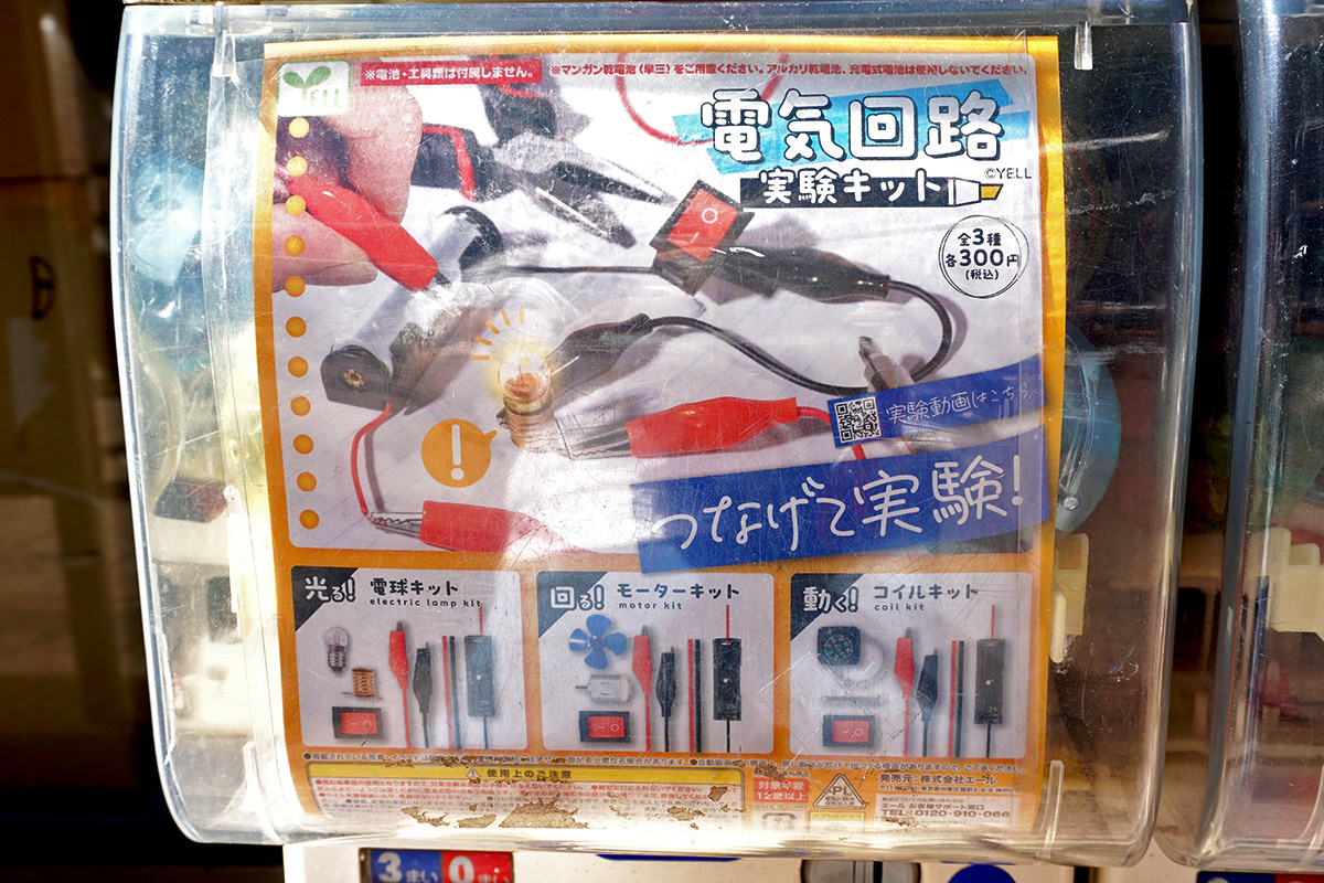 駿河屋秋葉原駅前店(6月28日撮影)