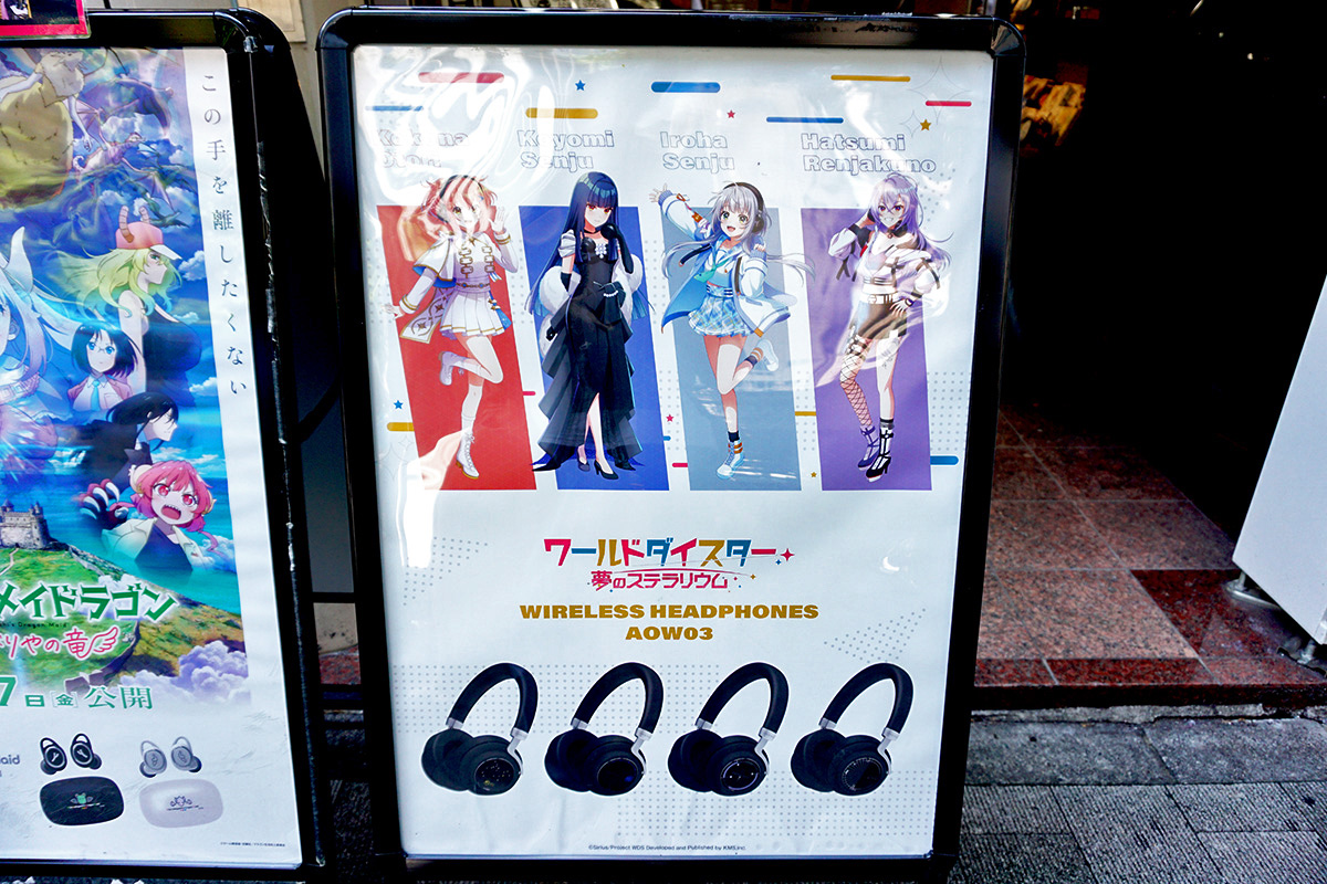 音アニ1号店(6月28日撮影)