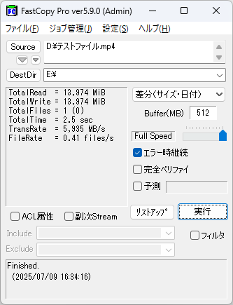 NTFSフォーマット
