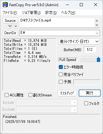 exFATフォーマット