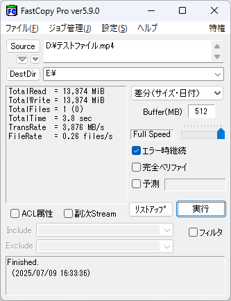 NTFSフォーマット