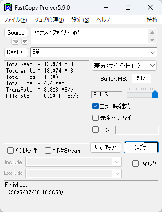 exFATフォーマット