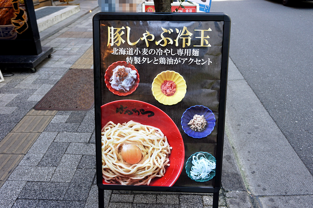 ばんから 秋葉原店(6月28日撮影)