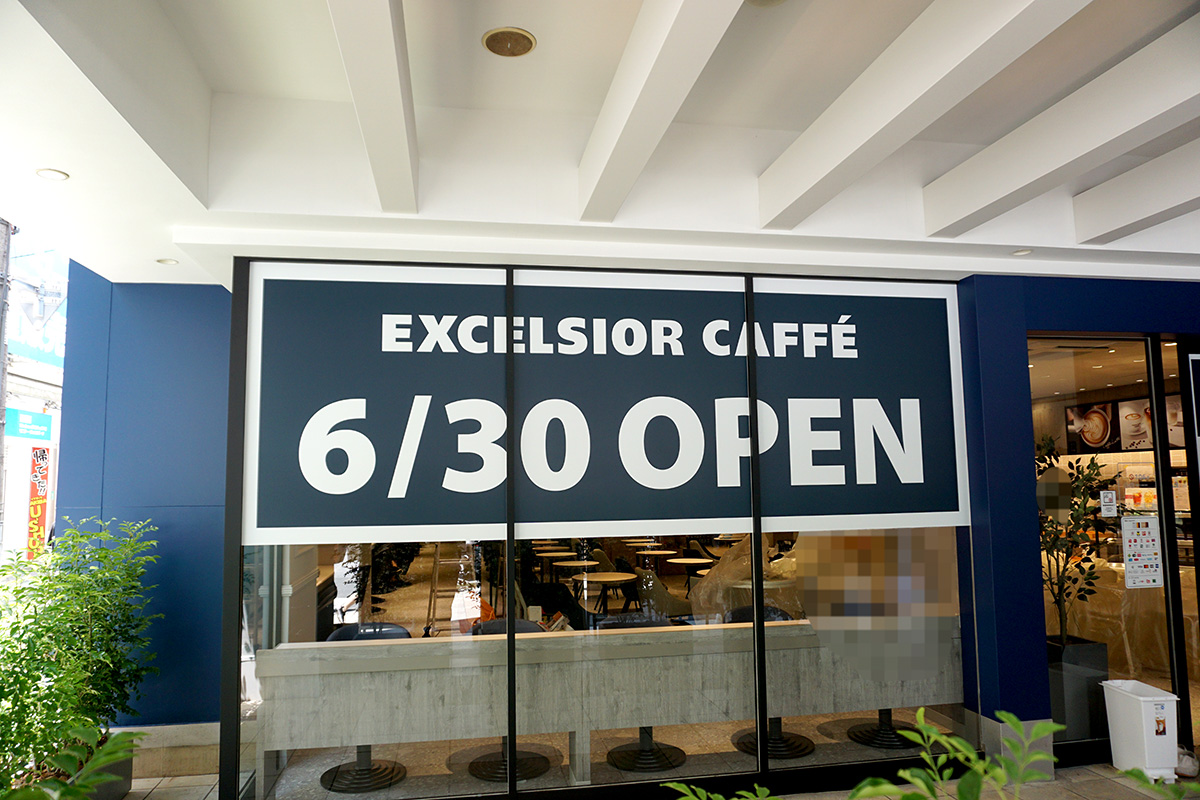 エクセルシオール カフェ 秋葉原中央通り店(6月28日撮影)