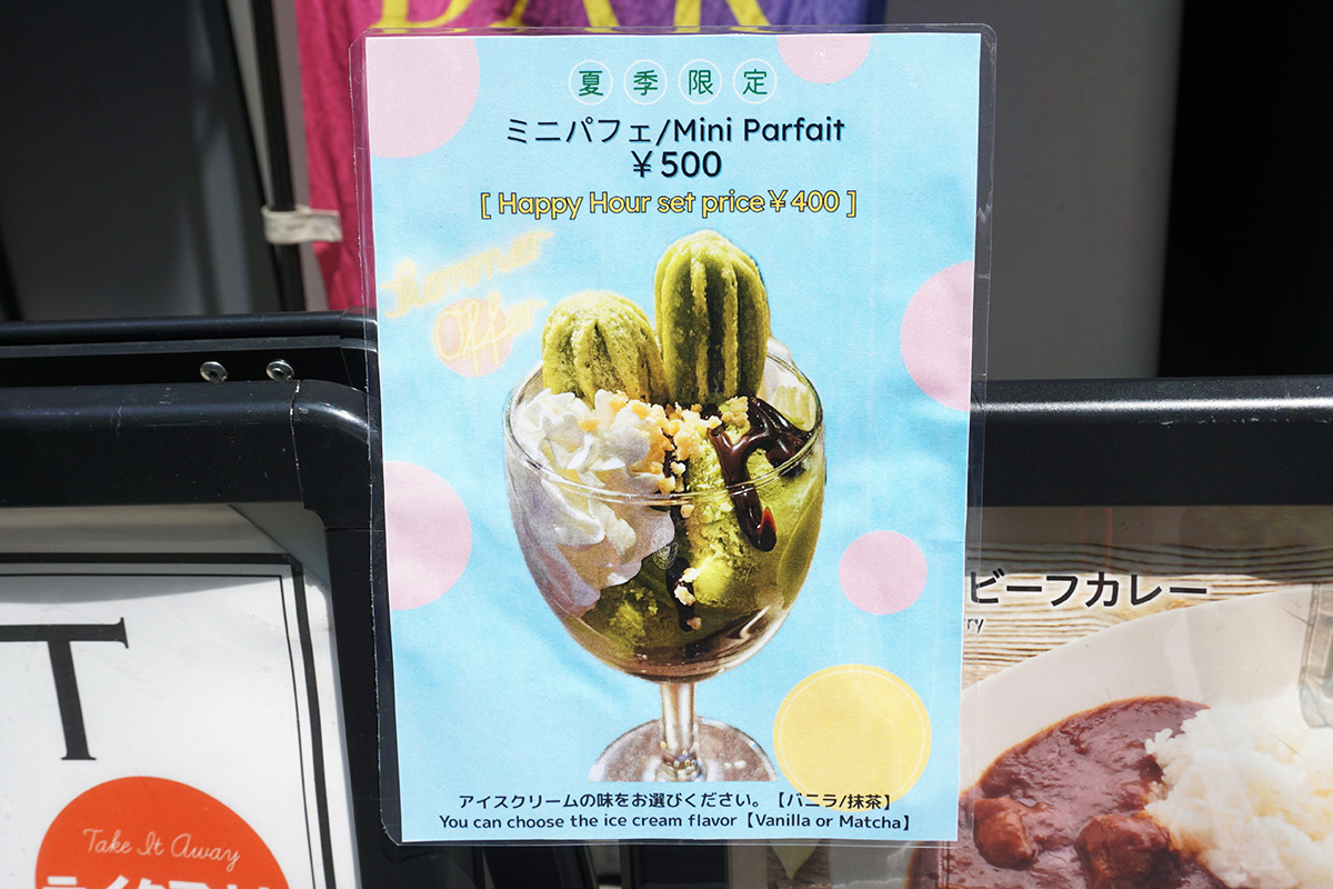 アンダーレールウェイホテル秋葉原(6月28日撮影)