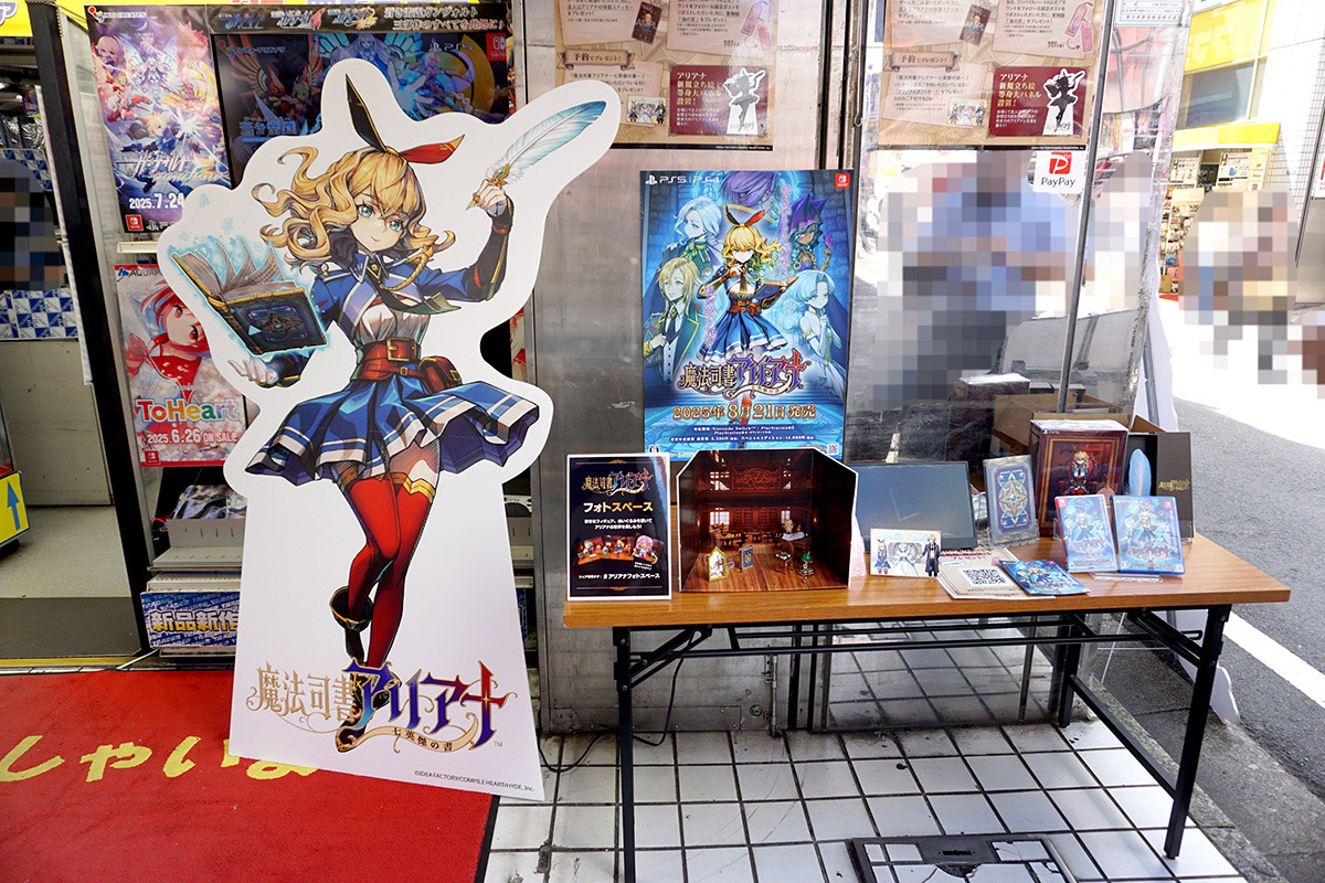 トレーダー秋葉原2号店(6月28日撮影)