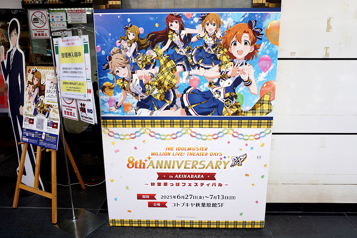 コトブキヤ秋葉原館(6月28日撮影)
