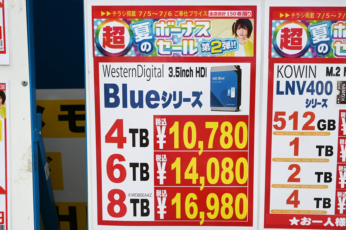 Western Digital「WD Blue」の特価品(7月5日撮影)