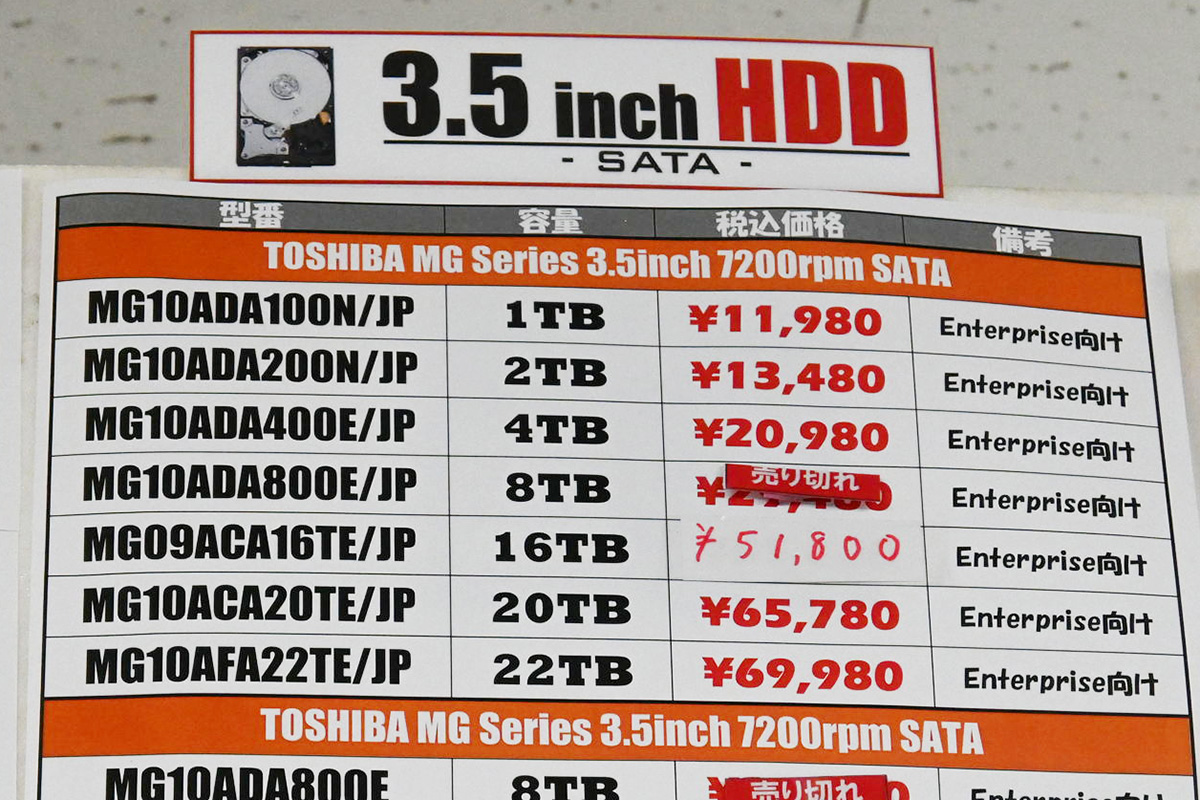 東芝「MG」シリーズの1～2TBが再び安値に(7月5日撮影)