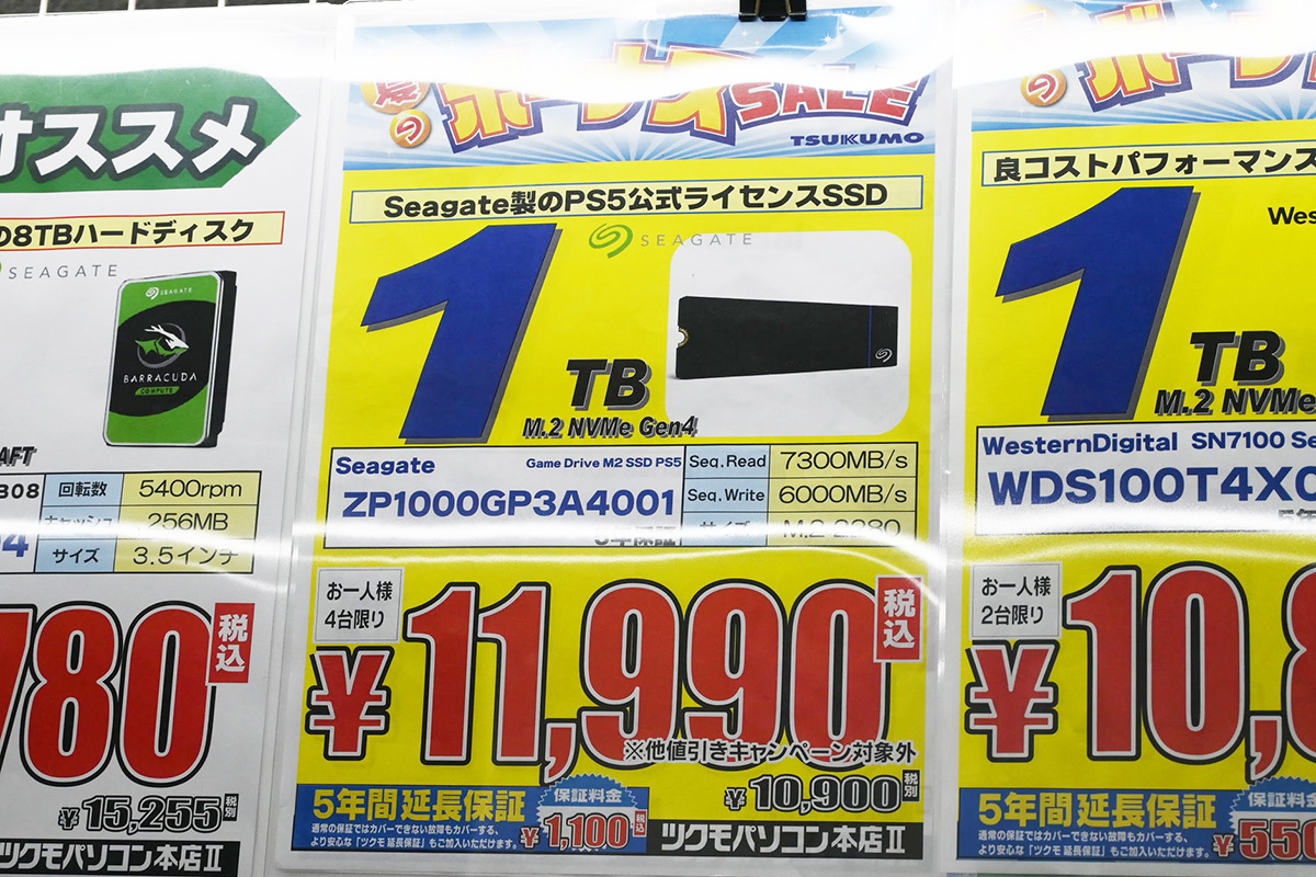 Seagate「Game Drive」1TB特価ポップ、6月28日調査時は特価11,990円だった(6月28日撮影)