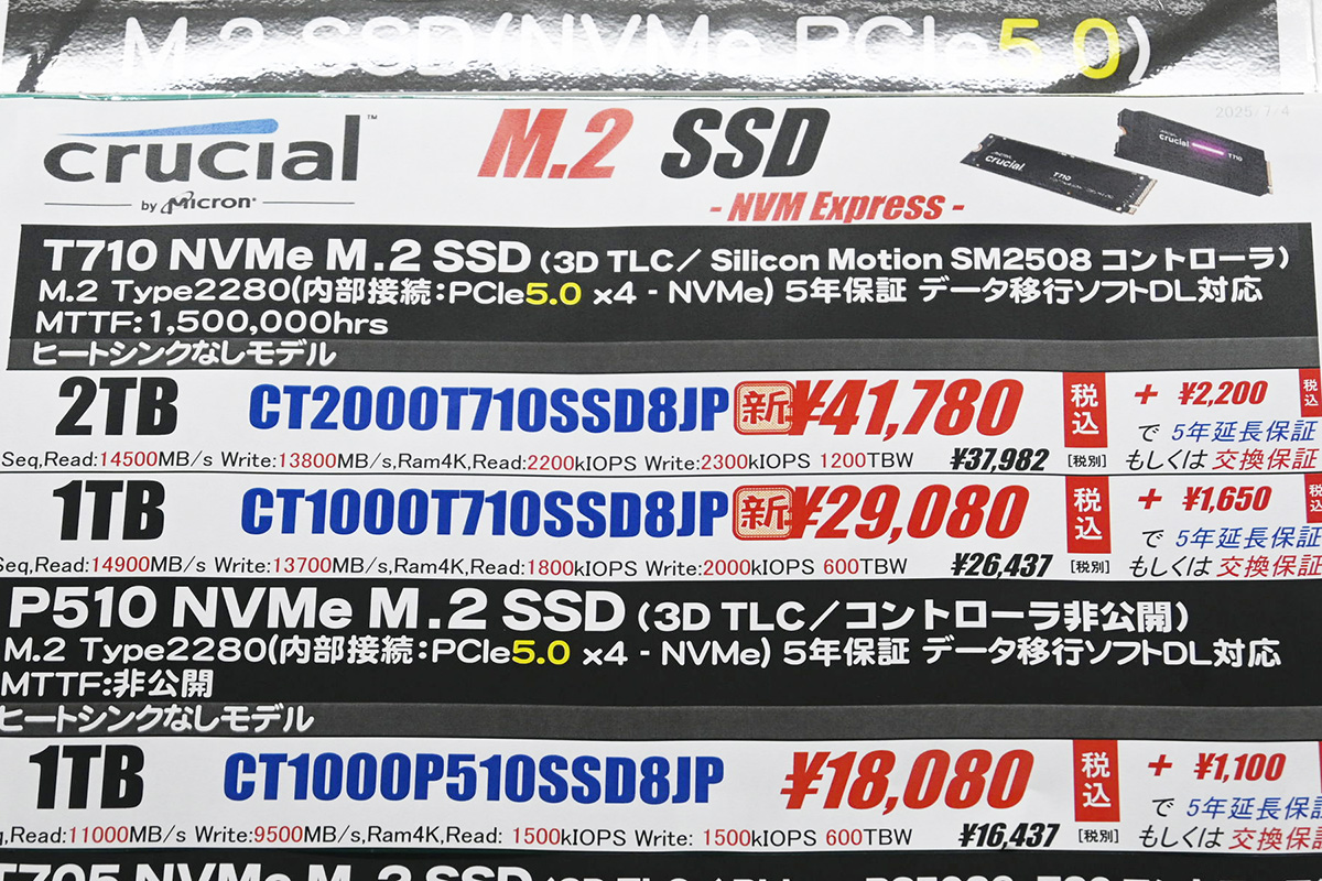 Crucial「T710」店頭価格表(7月5日撮影)