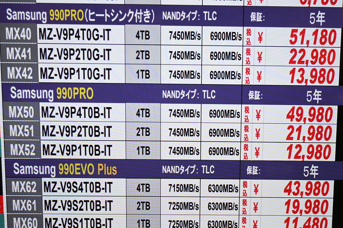 Samsung「990 PRO」「990 EVO Plus」は特価が終了(7月5日撮影)
