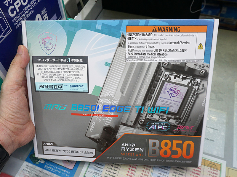 「MPG B850I EDGE TI WIFI」