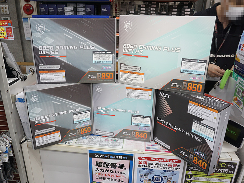 MSIのAMD B850/B840チップセットマザーボード5製品