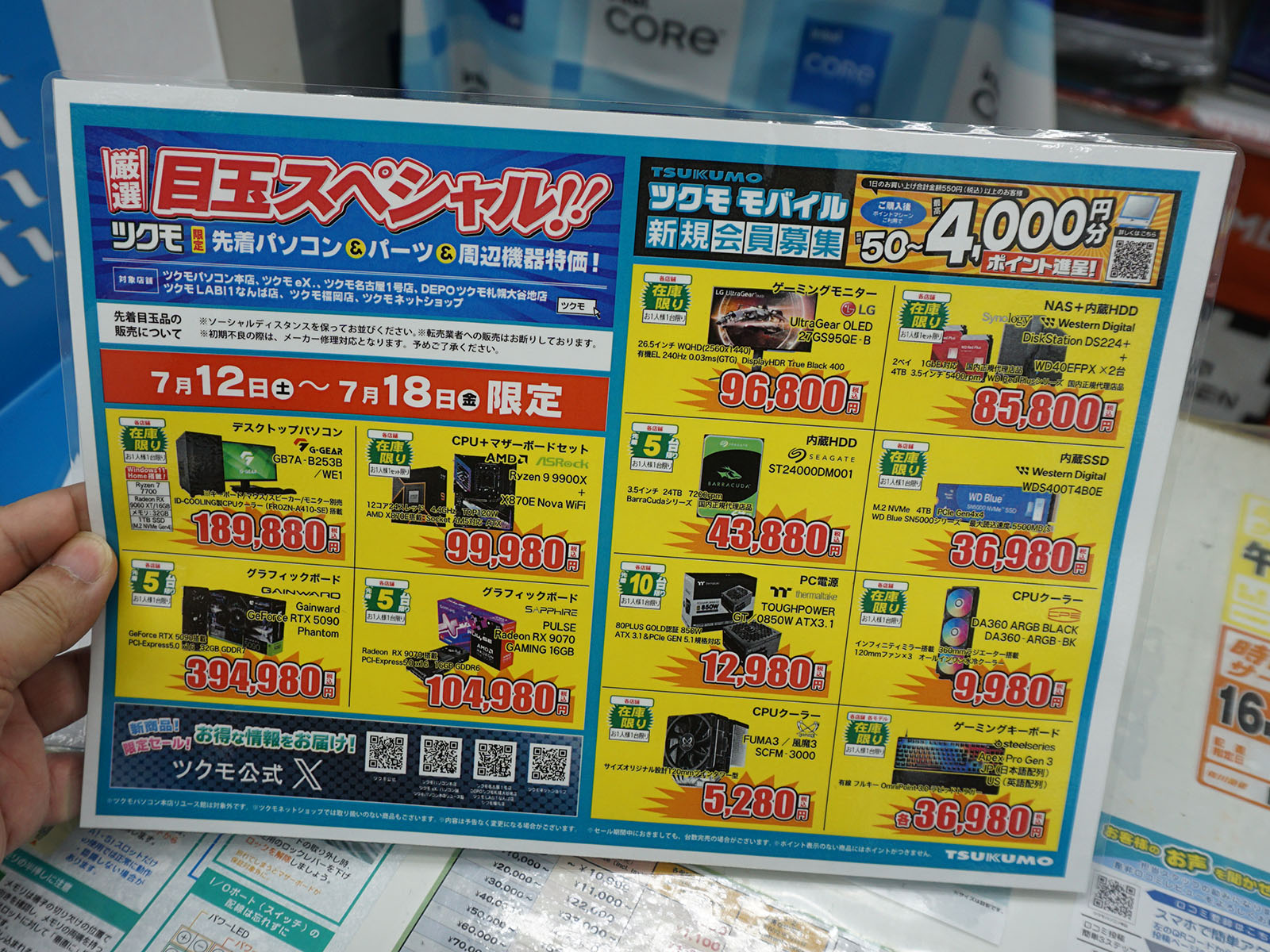 <a href="/shop/at/99ex.html" class="deliver_inner_content">TSUKUMO eX.</a>でも販売