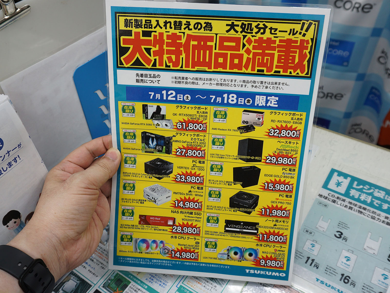 <a href="/shop/at/99honten.html" class="deliver_inner_content">ツクモパソコン本店</a>で販売