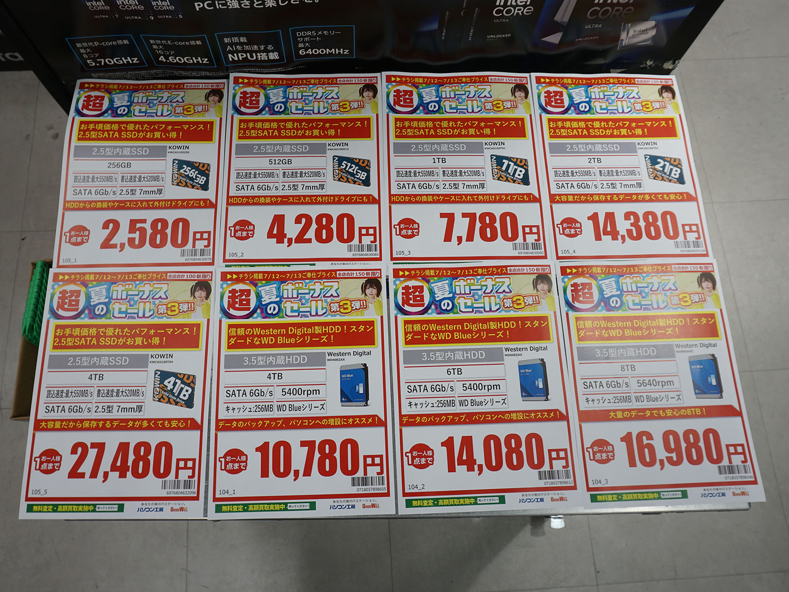 12日(土)から販売