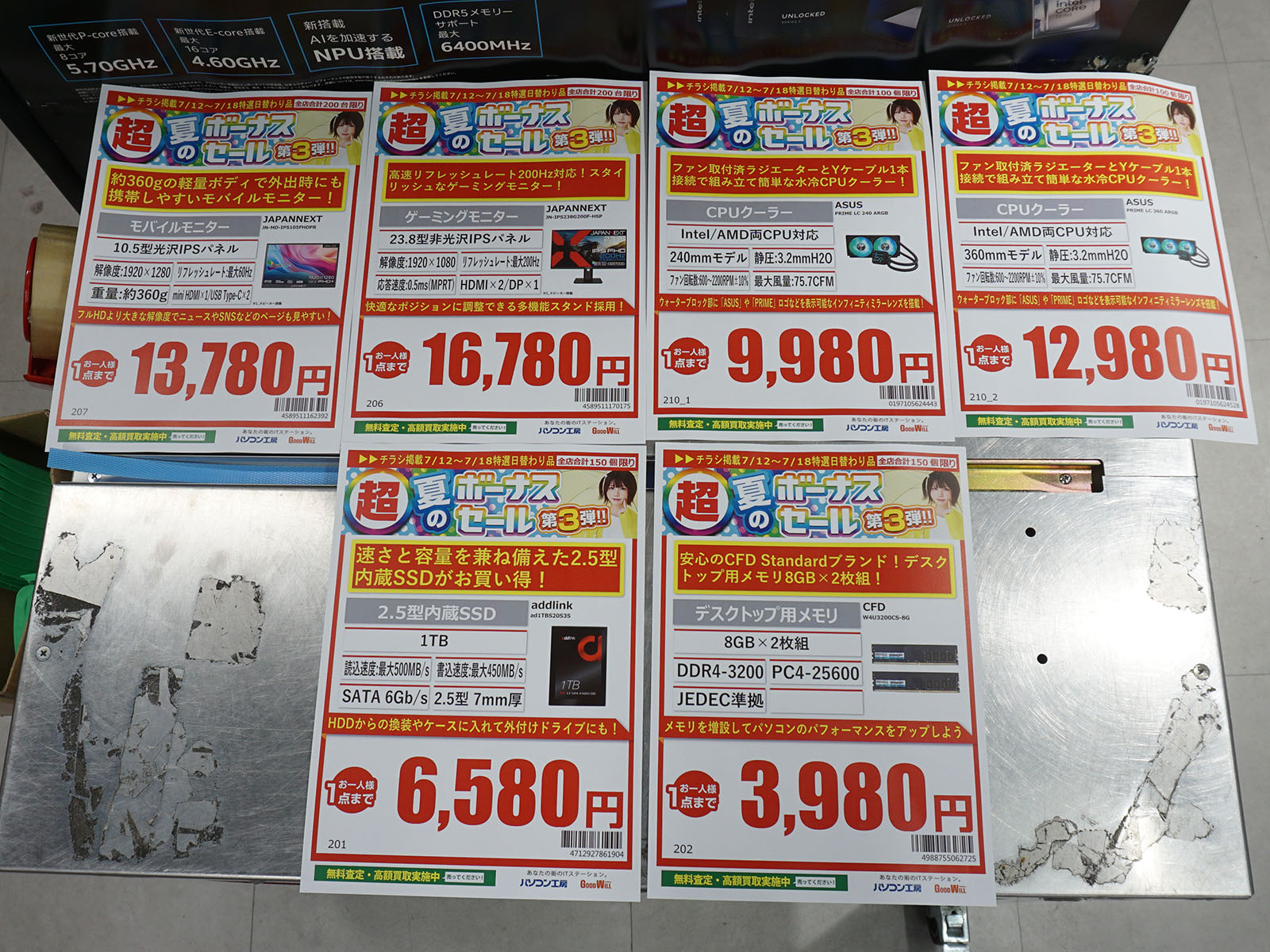 12日(土)から販売