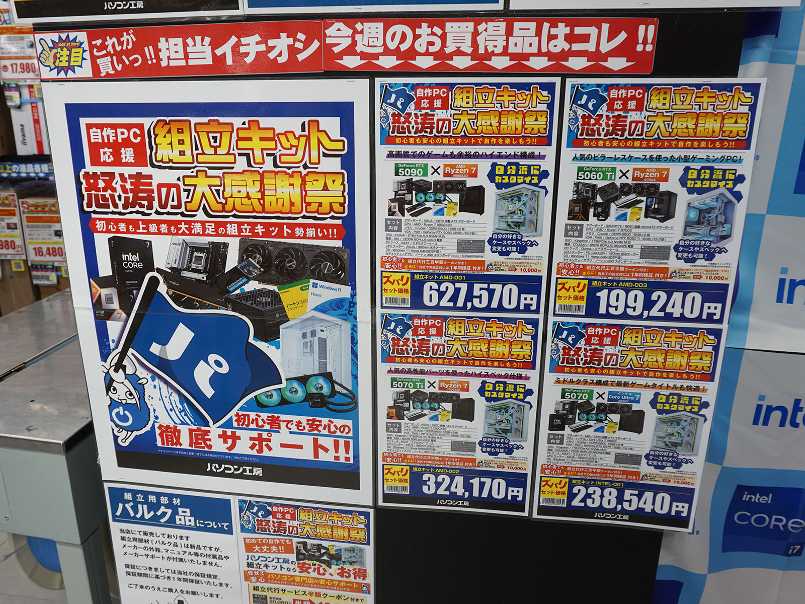11日(金)時点で販売中