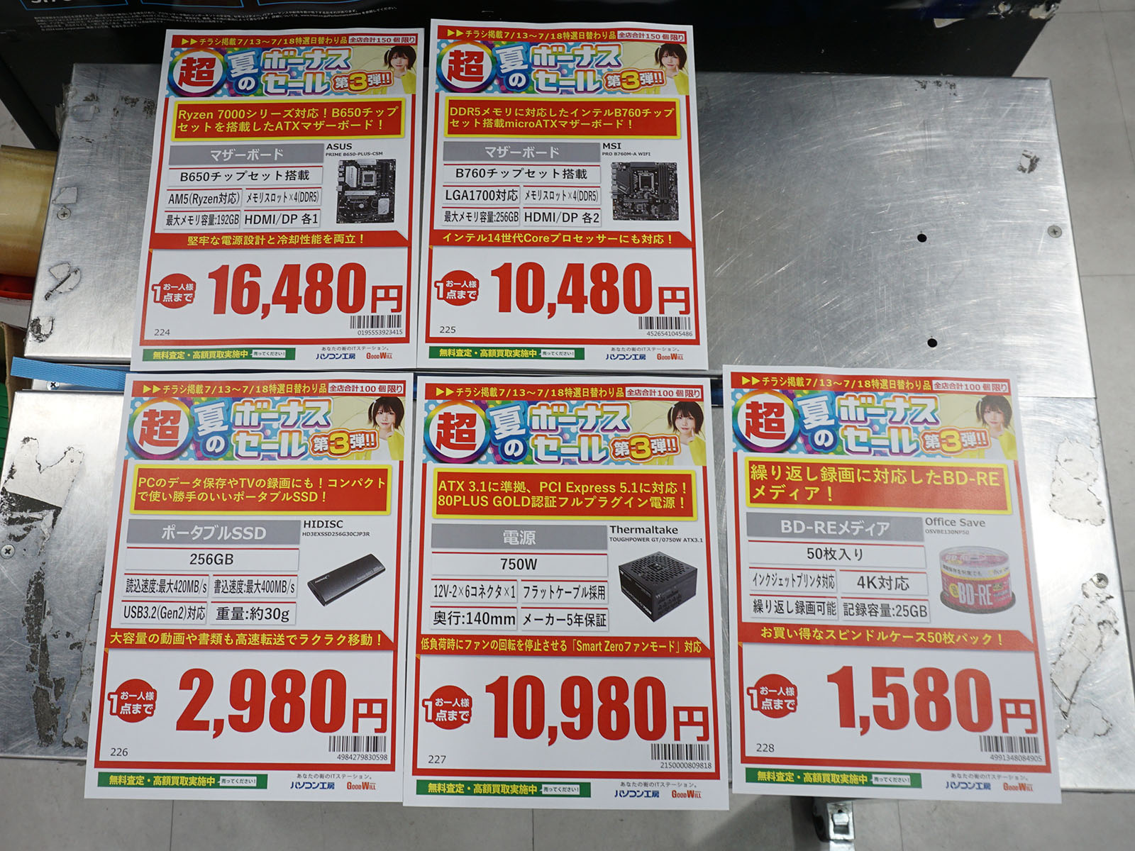 13日(日)から販売