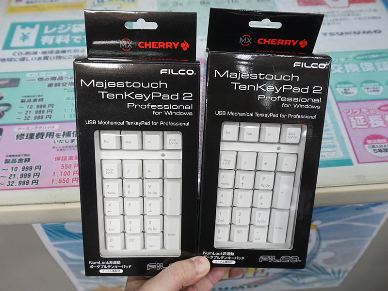 Majestouch TenKeyPad 2 Professional PBT HAKUA