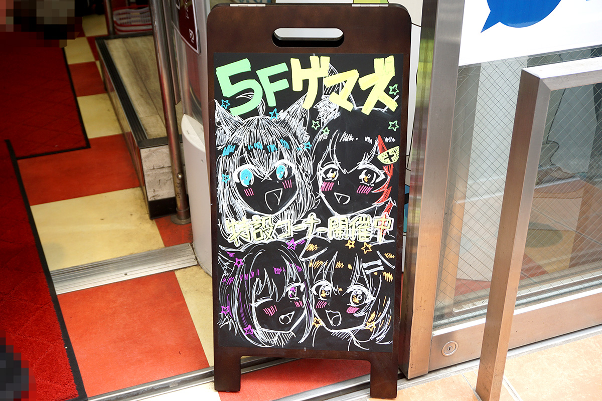 FandomAkiba(7月5日撮影)