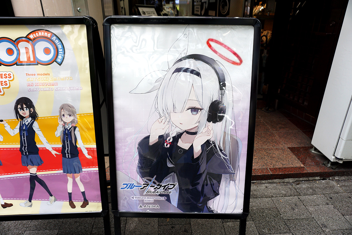 音アニ1号店(7月5日撮影)