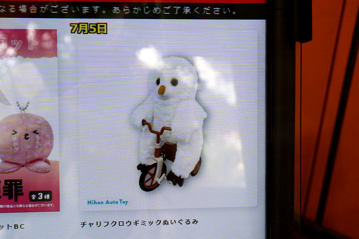 秋葉原Hey(7月5日撮影)