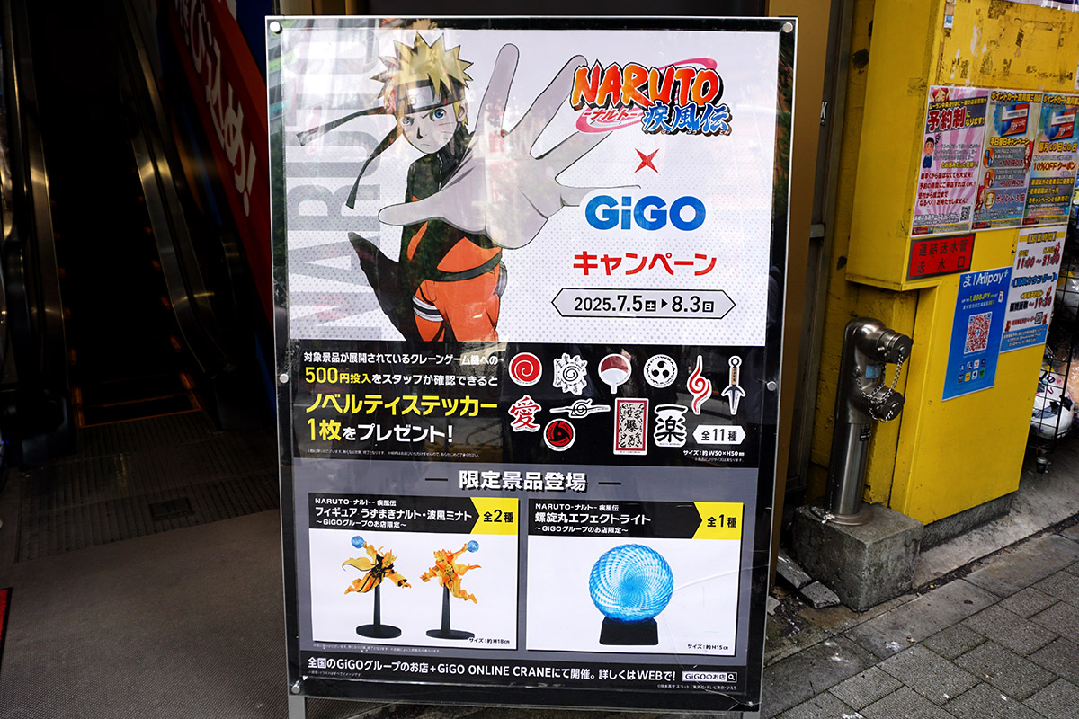 GiGO秋葉原3号館(7月5日撮影)