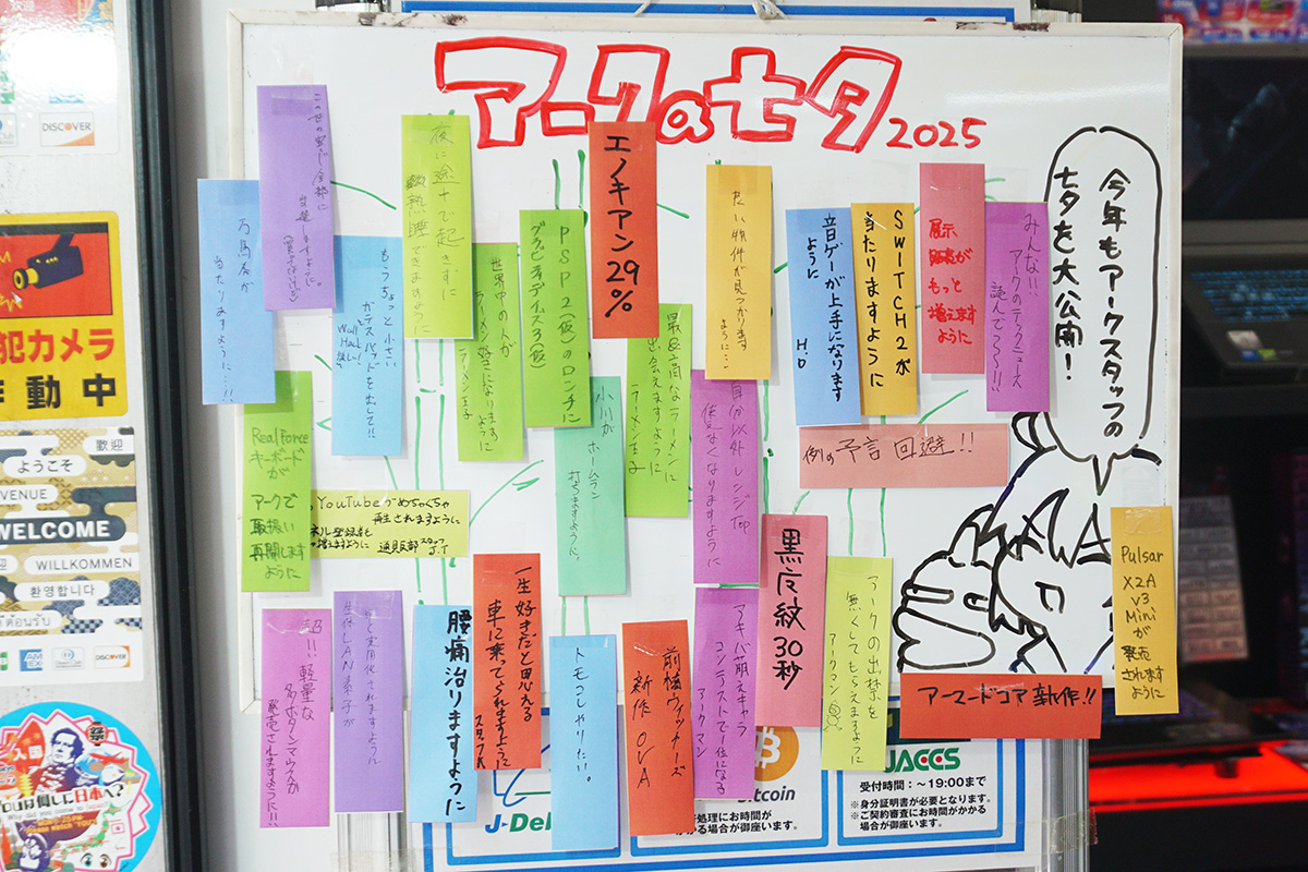 パソコンショップアーク(7月5日撮影)
