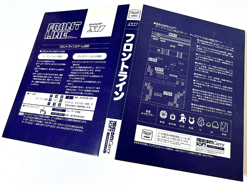 中のパッケージに書かれた、ロード方法とゲームの説明です。テープ版は3パターン、ディスク版では8パターン用意されているのがわかるほか、煙が出た戦車は一度降りても、再び乗ることができるというテクニックも紹介されていました。