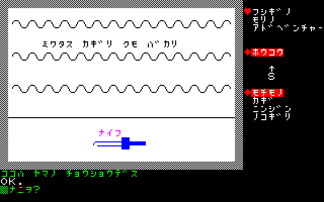 各所には、さまざまなアイテム(?)が落ちています。すべてを拾うと持ち物が一杯になってしまうので、厳選して集めるか、それとも使わないものは適宜置いていくか……。