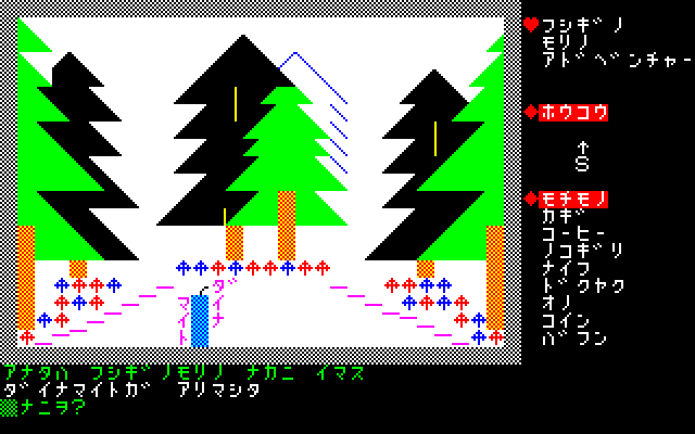 各所には、さまざまなアイテム(?)が落ちています。すべてを拾うと持ち物が一杯になってしまうので、厳選して集めるか、それとも使わないものは適宜置いていくか……。