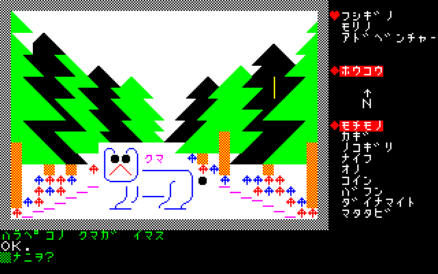 プレイヤーの行く手を阻む、敵や障害も現れます。巨大な蜘蛛の巣に引っかかっただけでゲームオーバーになるのは少々納得いきませんが(笑)、山猫のいる方向へ移動したら食べられたり、川に入ったら溺れてゲームオーバーなど、他にもこの時代らしい一発死が数多くあるので、危なそうな場面ではテープへのセーブを忘れずに。その際に使用するコマンドは“セーブスル”です。