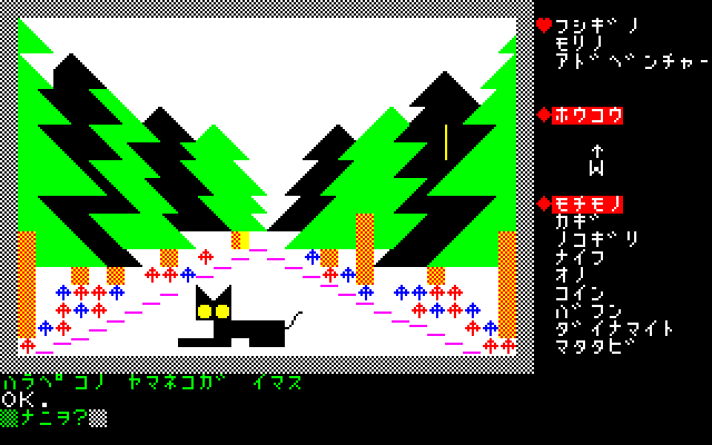 プレイヤーの行く手を阻む、敵や障害も現れます。巨大な蜘蛛の巣に引っかかっただけでゲームオーバーになるのは少々納得いきませんが(笑)、山猫のいる方向へ移動したら食べられたり、川に入ったら溺れてゲームオーバーなど、他にもこの時代らしい一発死が数多くあるので、危なそうな場面ではテープへのセーブを忘れずに。その際に使用するコマンドは“セーブスル”です。