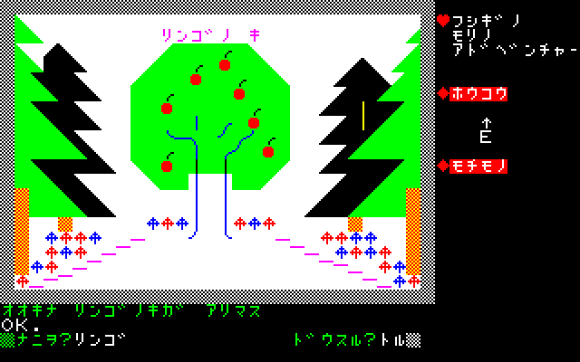 どのシーンも、ラインで描くグラフィック画面ではないにも関わらず、非常にうまく表現されています。これを下地として、MZ-700版の『タイムシークレット』や『タイムトンネル』が生まれたと言えるでしょう。
