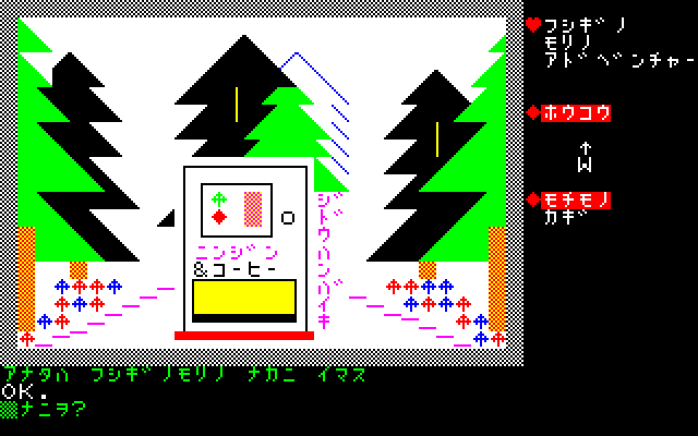 どのシーンも、ラインで描くグラフィック画面ではないにも関わらず、非常にうまく表現されています。これを下地として、MZ-700版の『タイムシークレット』や『タイムトンネル』が生まれたと言えるでしょう。